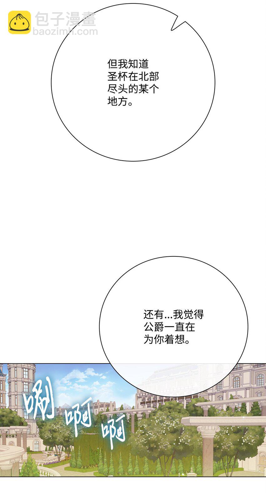 94 阿巴特领地47