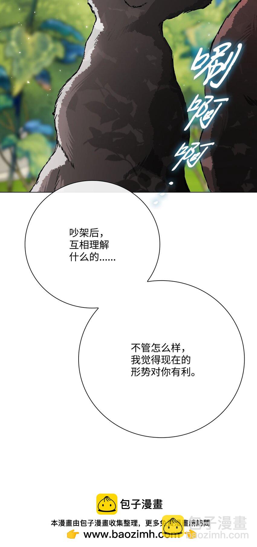 94 阿巴特领地53