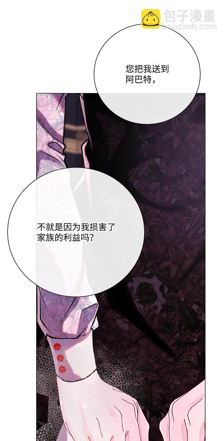 94 阿巴特领地7