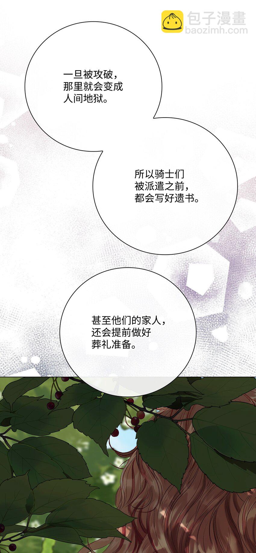 94 阿巴特领地76