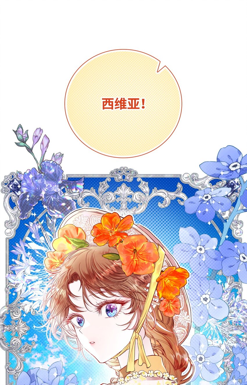 102 真假西维亚0