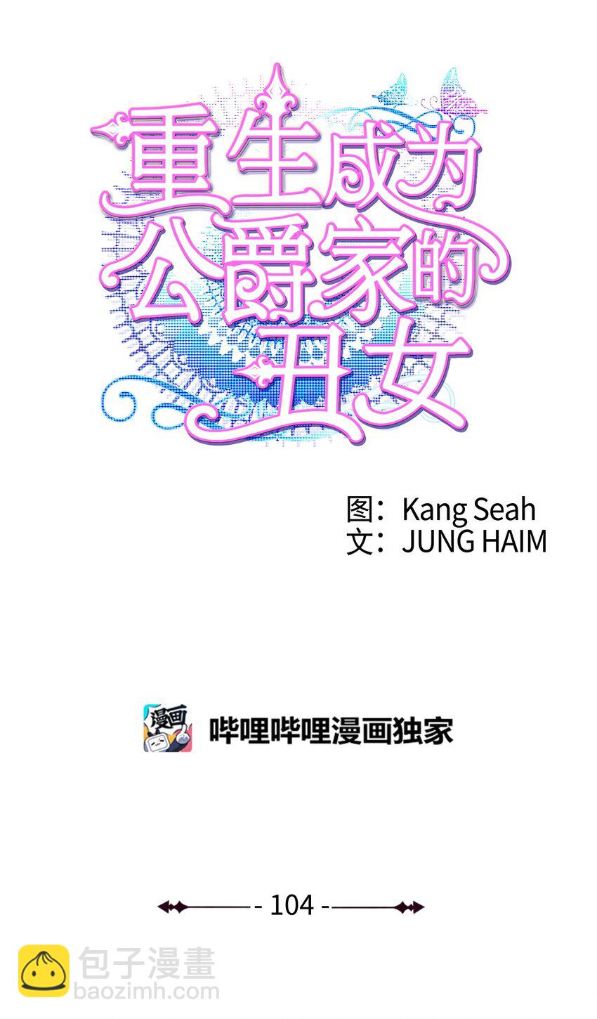 104 新的小姐51