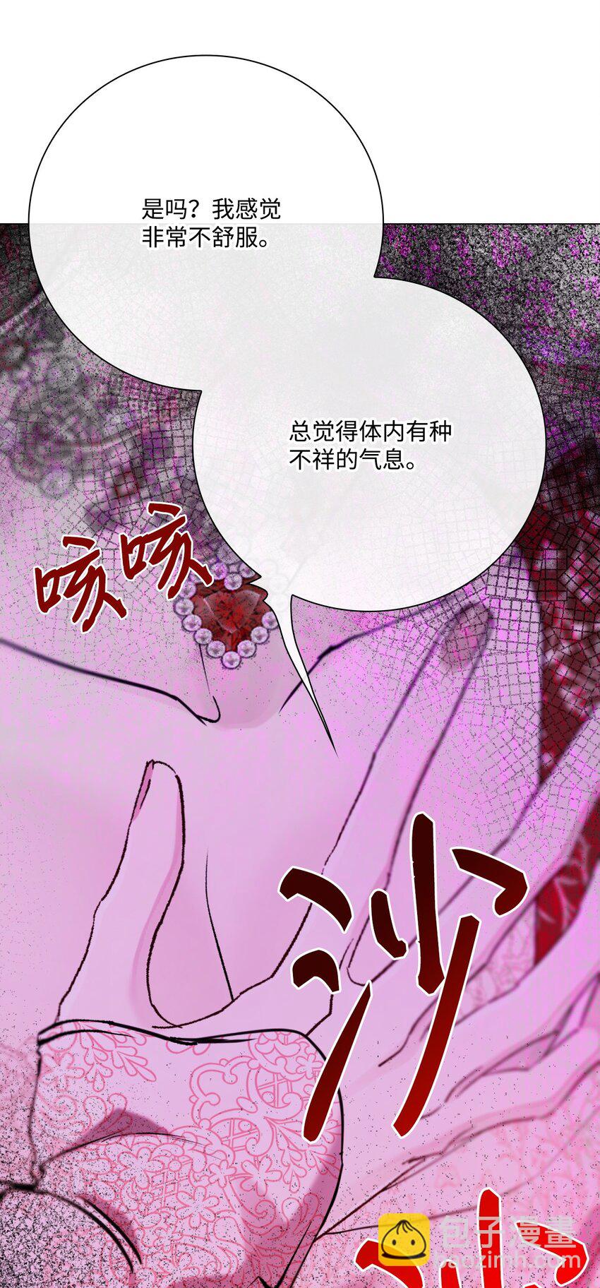 106 注入体内36