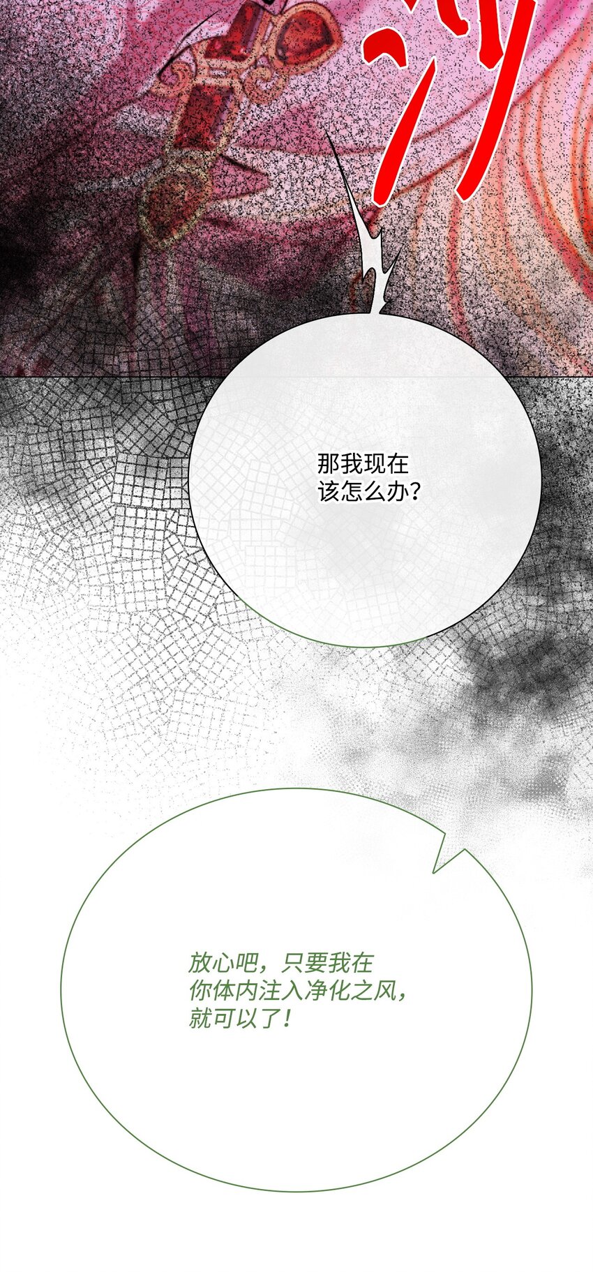 106 注入体内37
