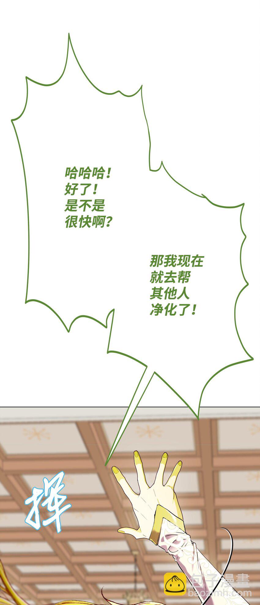 106 注入体内85