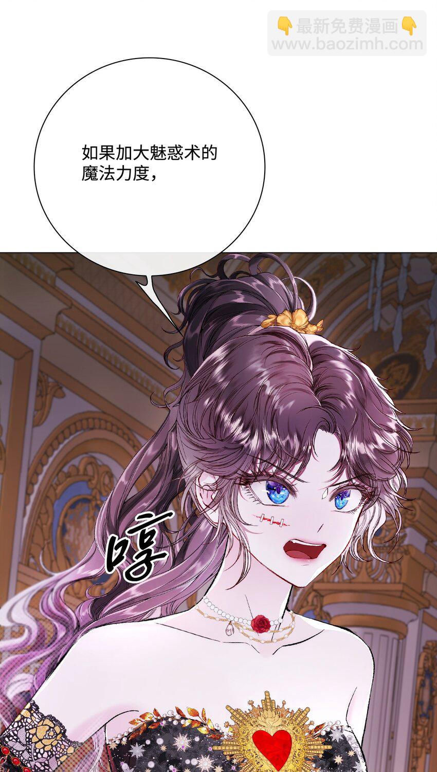 108 魅惑失效13