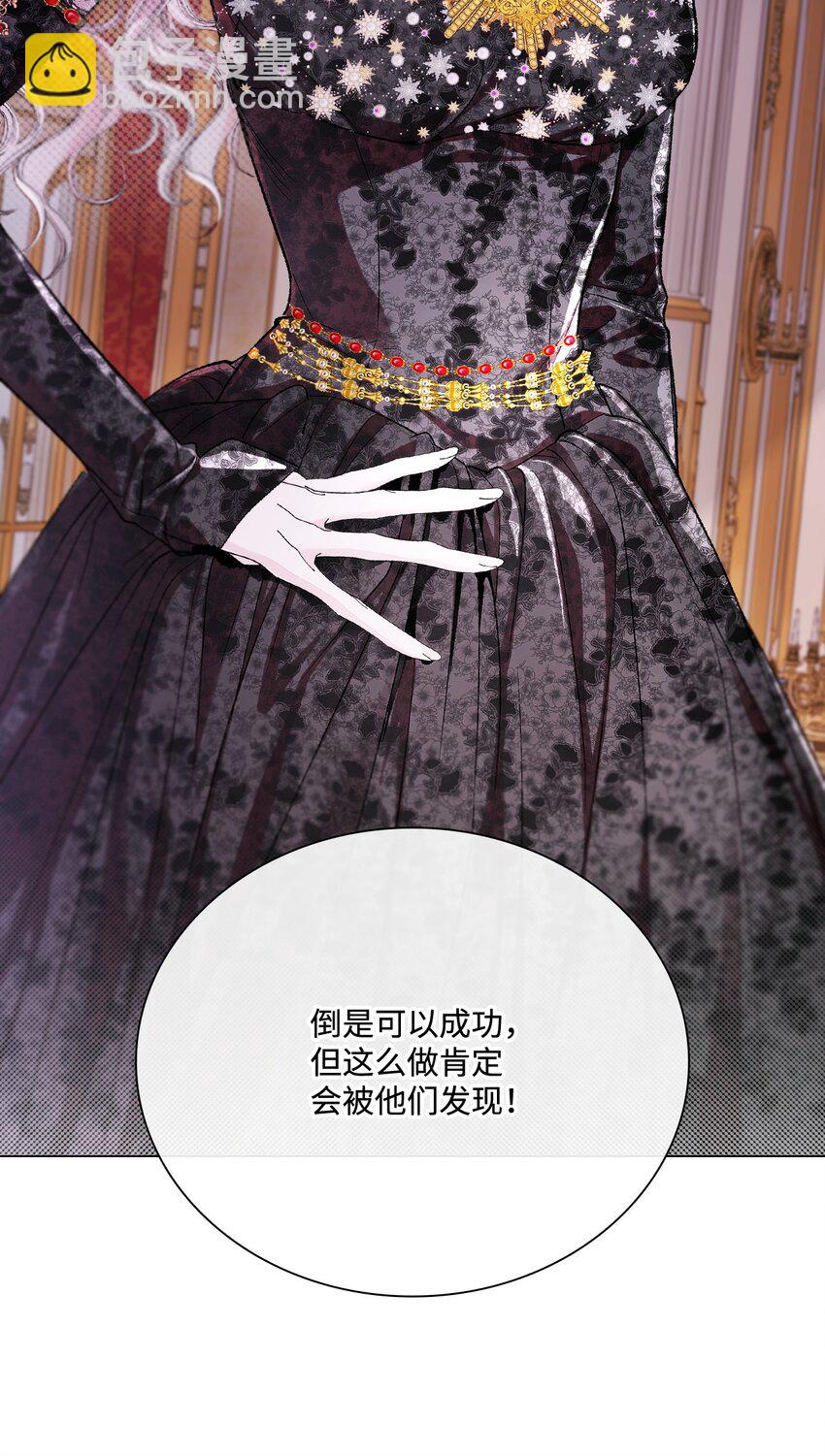 108 魅惑失效14