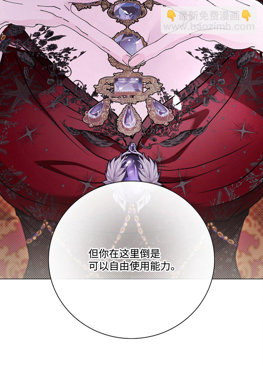 108 魅惑失效17