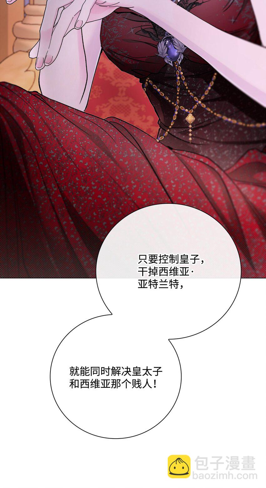 108 魅惑失效23