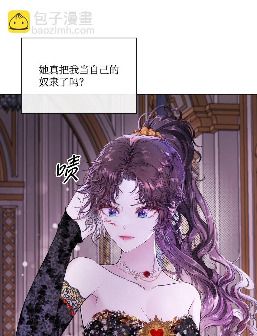 108 魅惑失效31