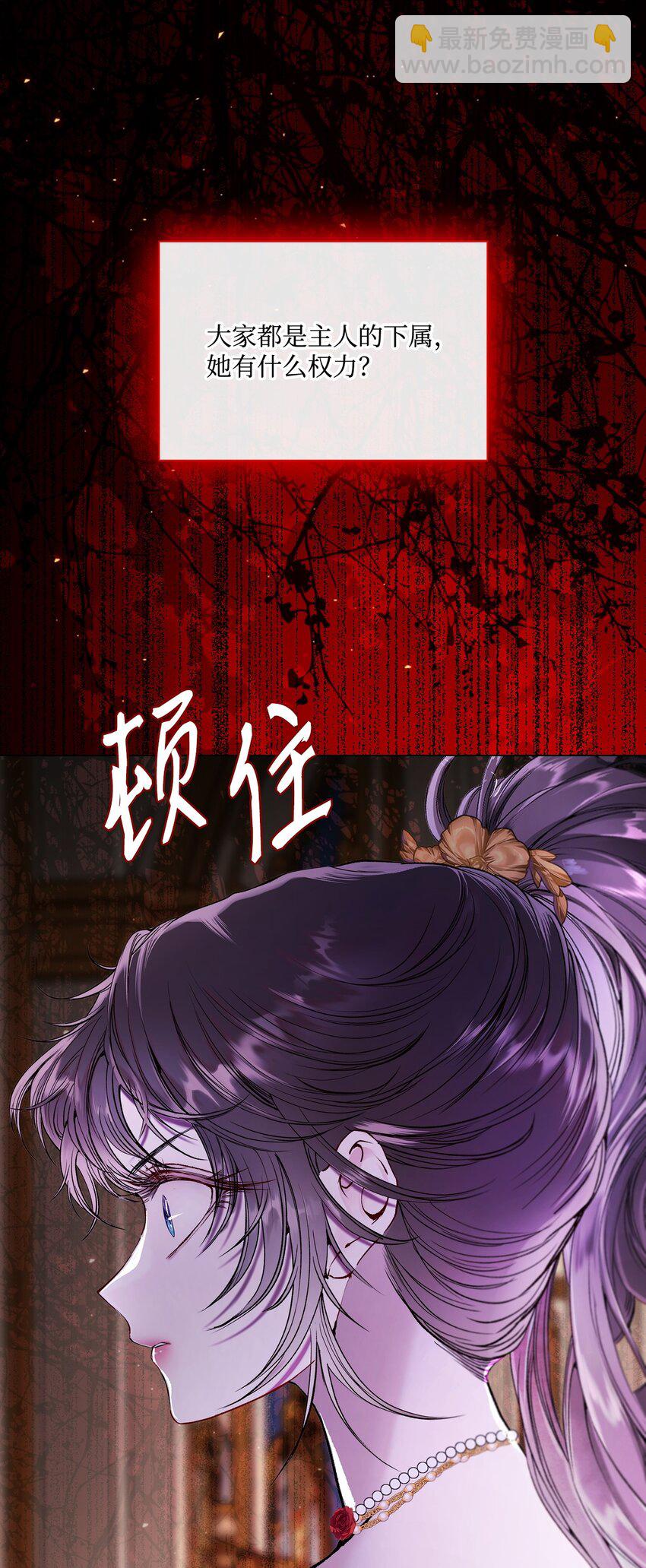 108 魅惑失效33