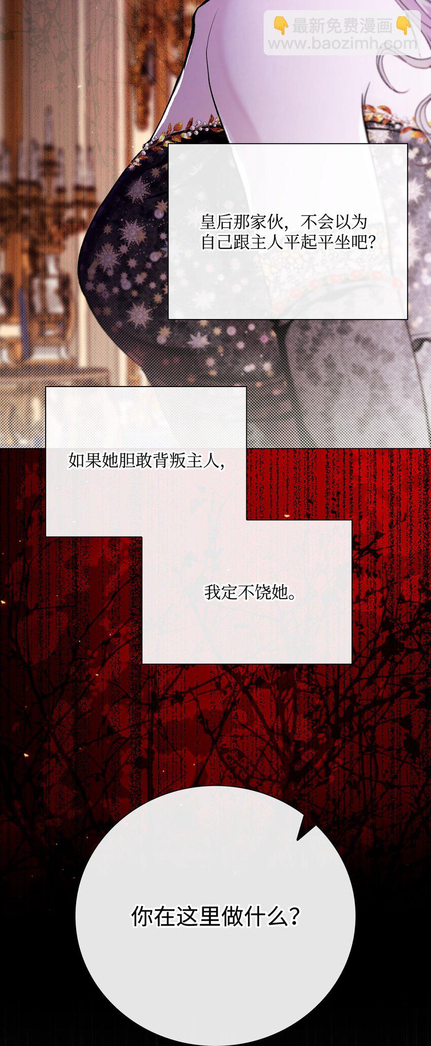 108 魅惑失效34