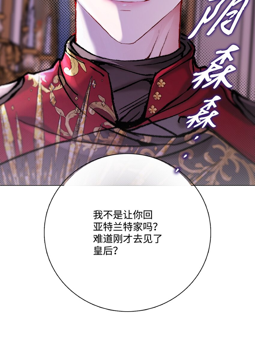 108 魅惑失效38