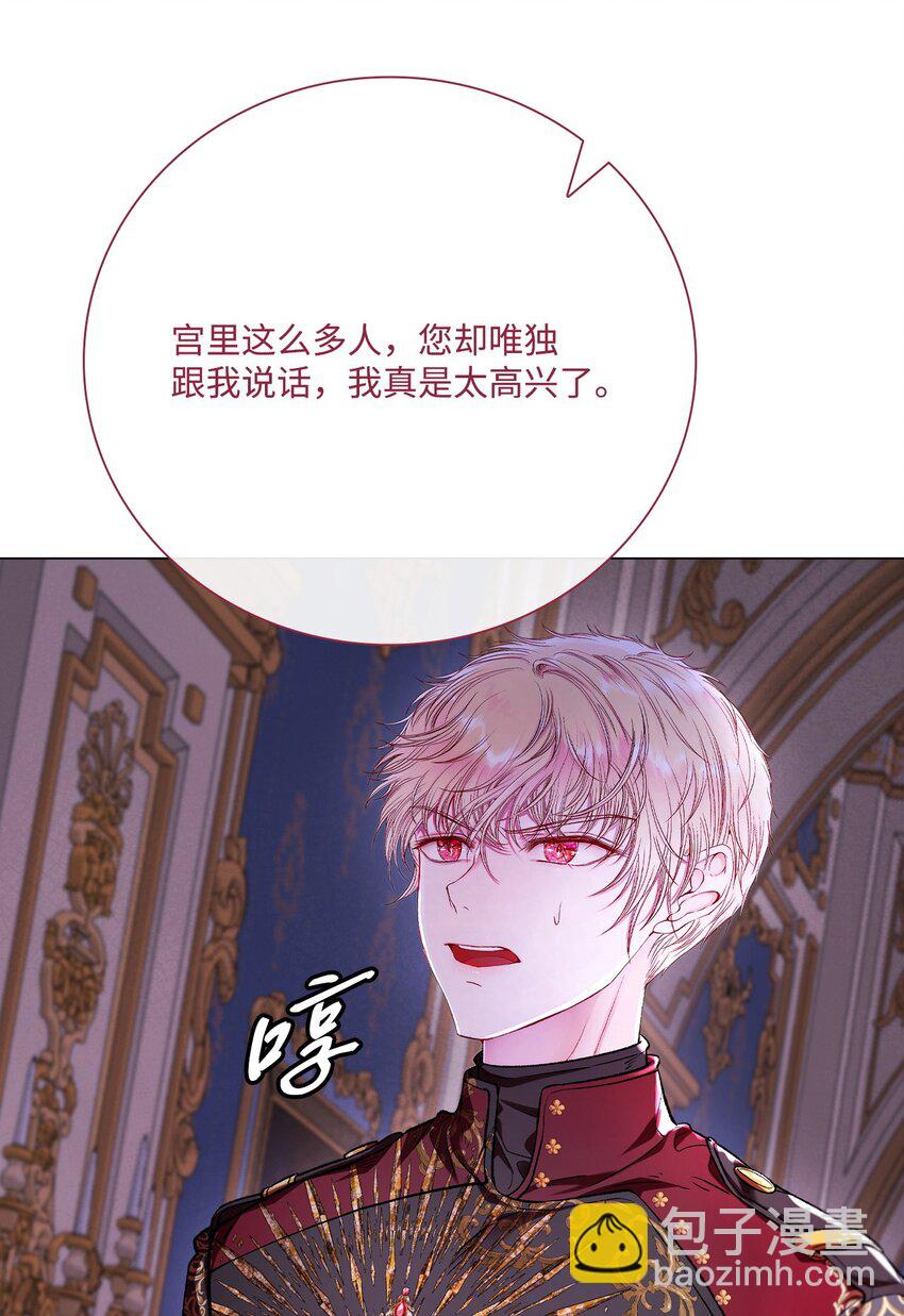 108 魅惑失效41