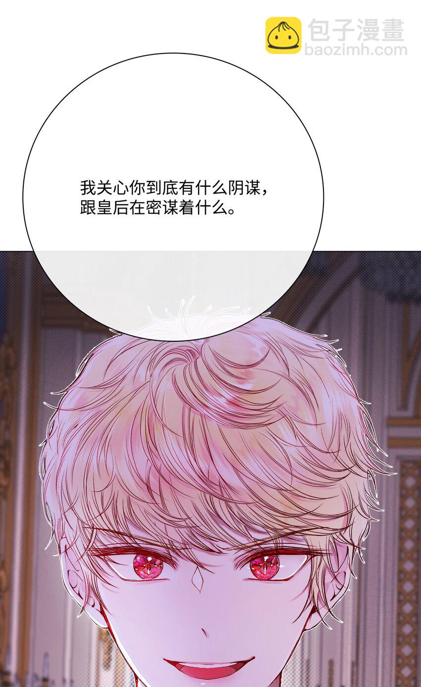 108 魅惑失效44