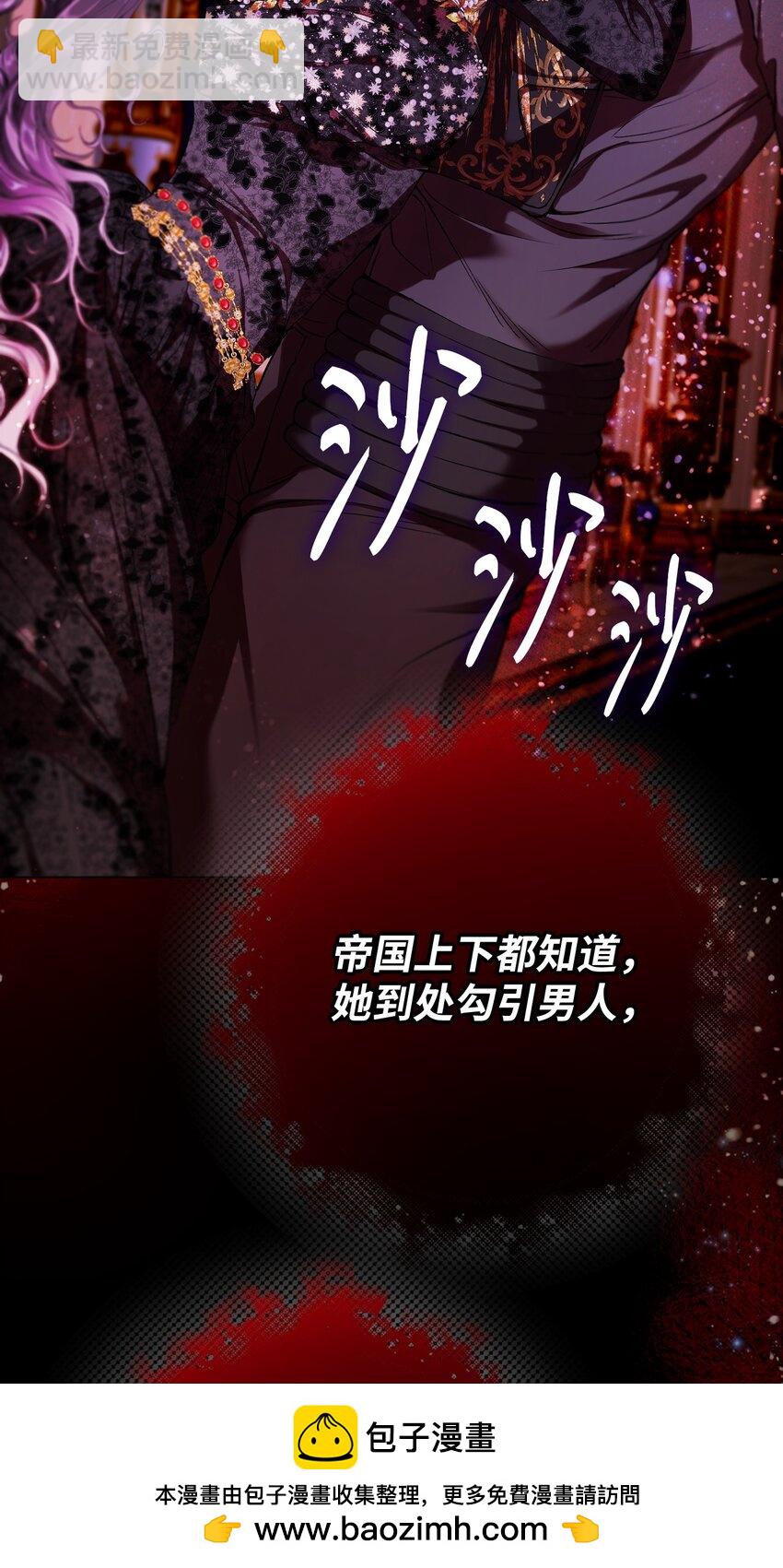 108 魅惑失效53