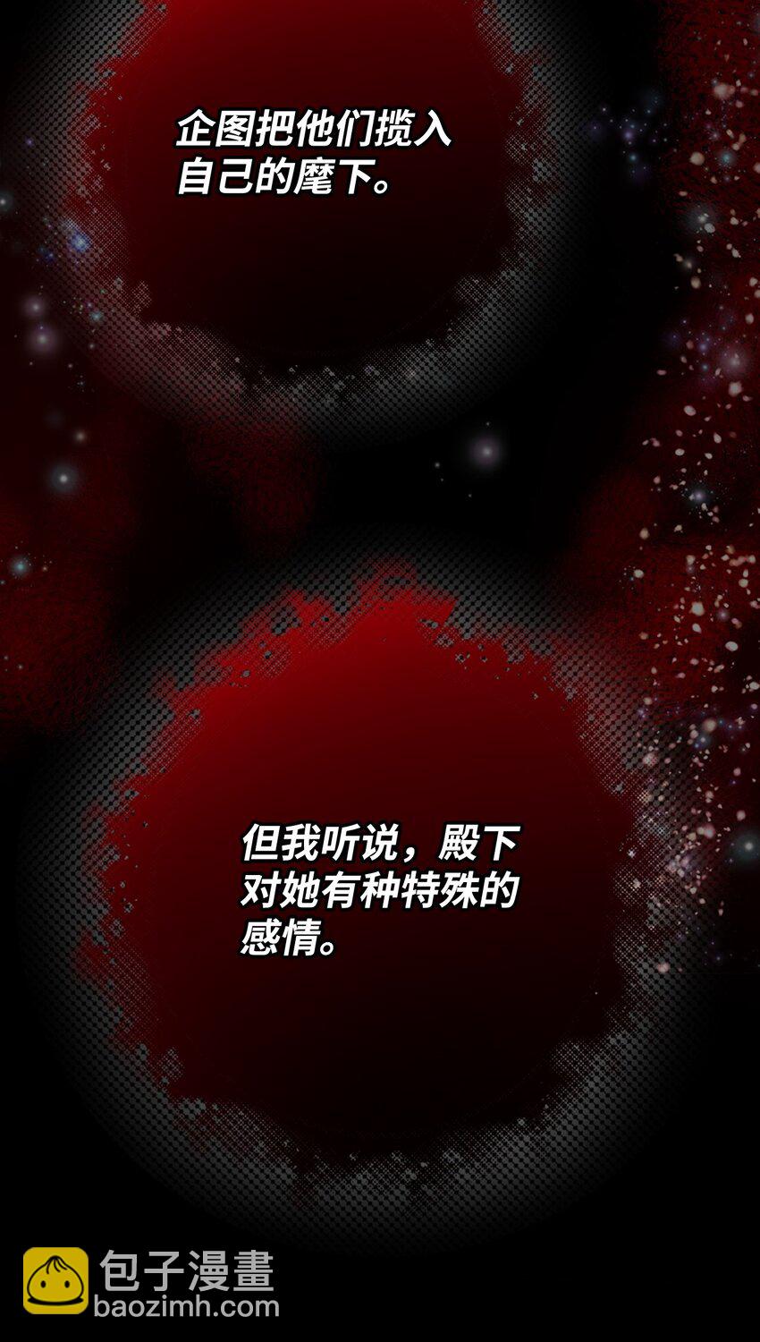 108 魅惑失效54
