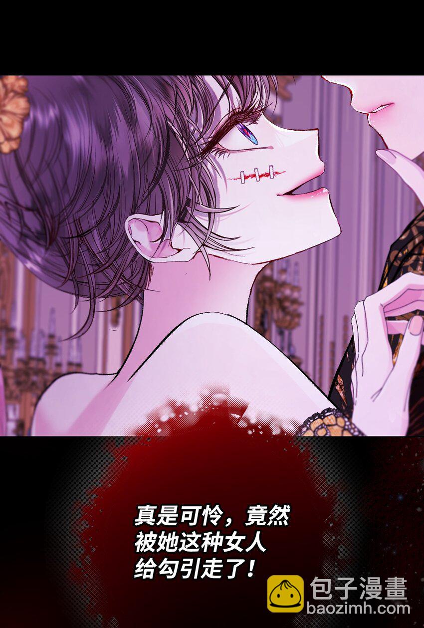 108 魅惑失效55