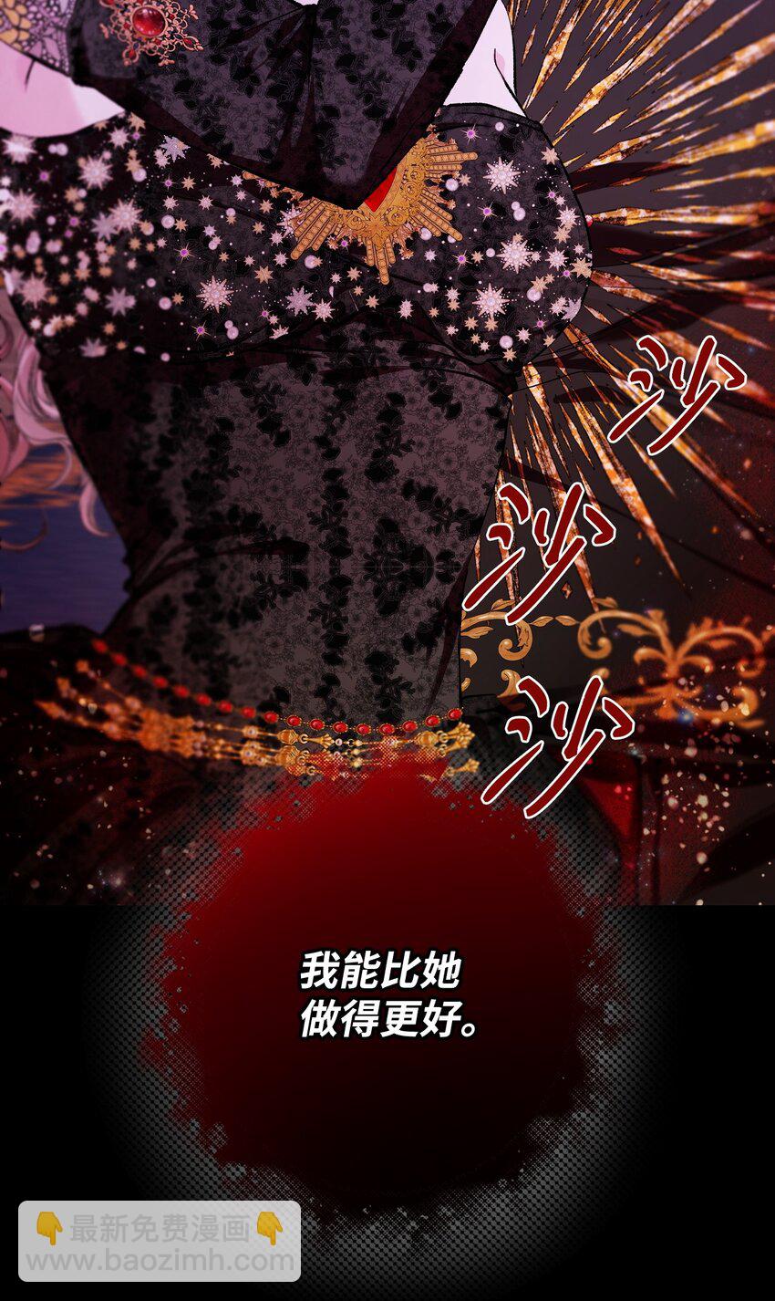 108 魅惑失效60
