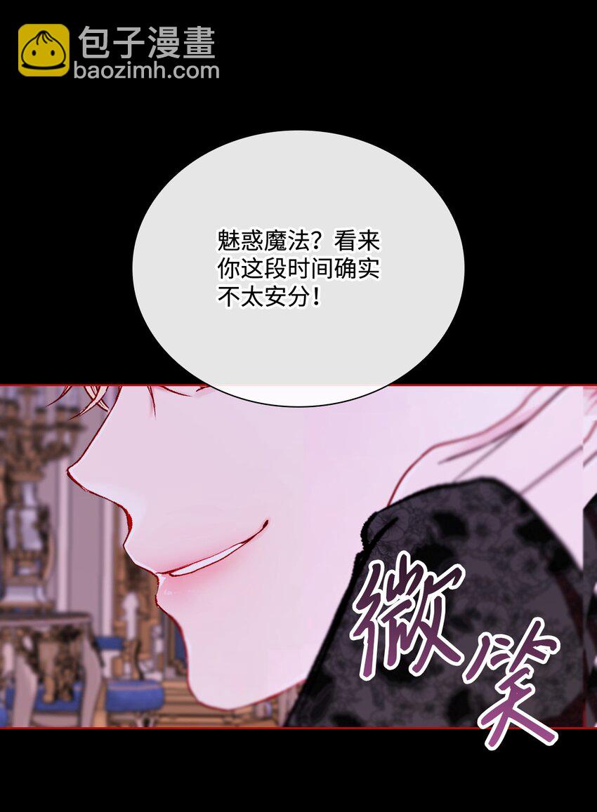 108 魅惑失效62
