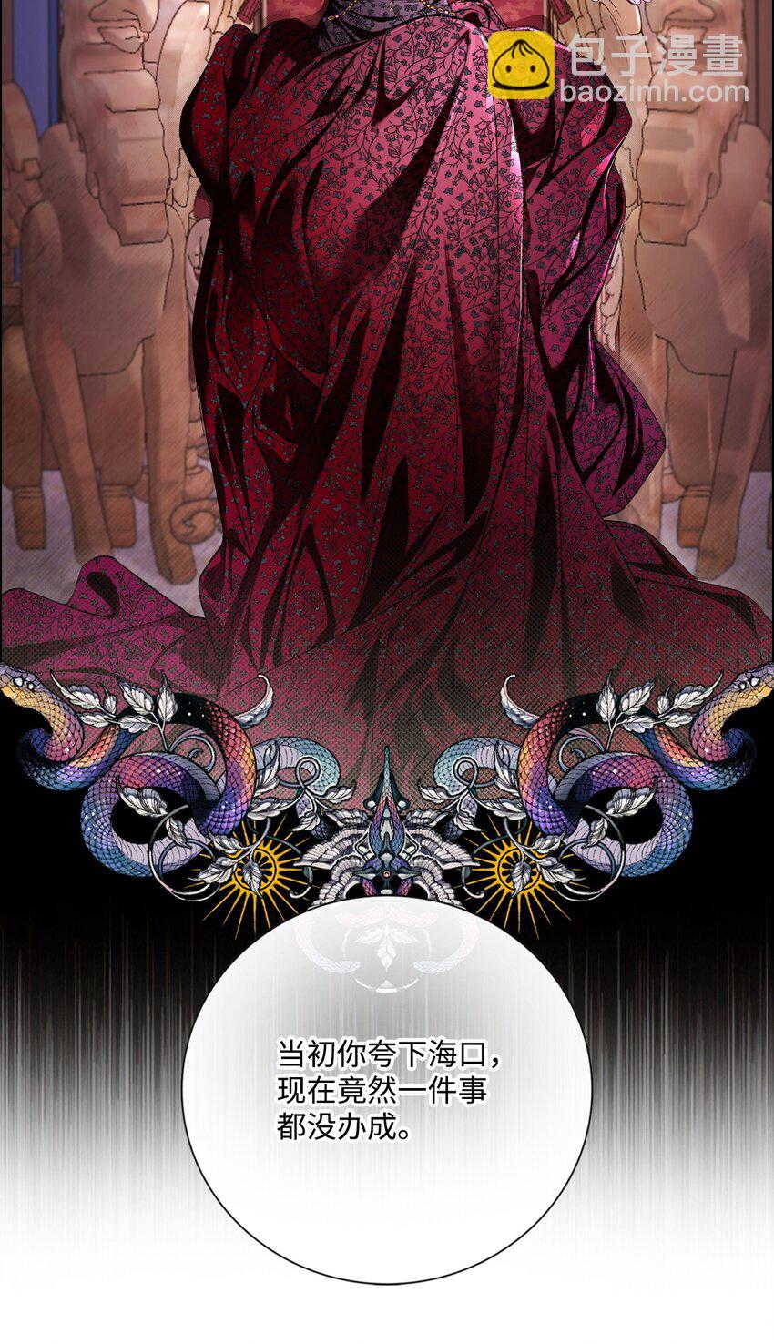 108 魅惑失效7