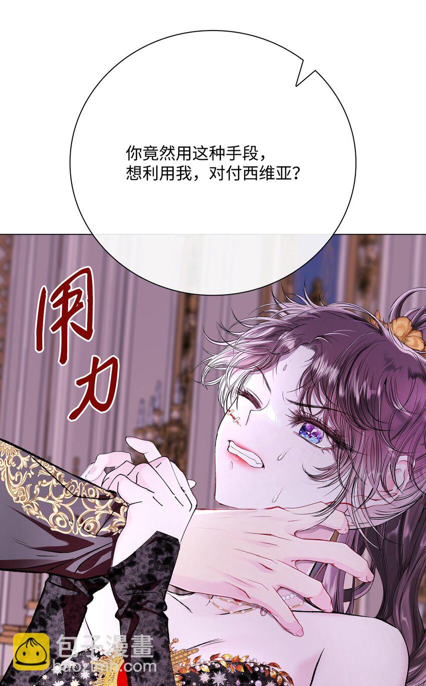 108 魅惑失效70