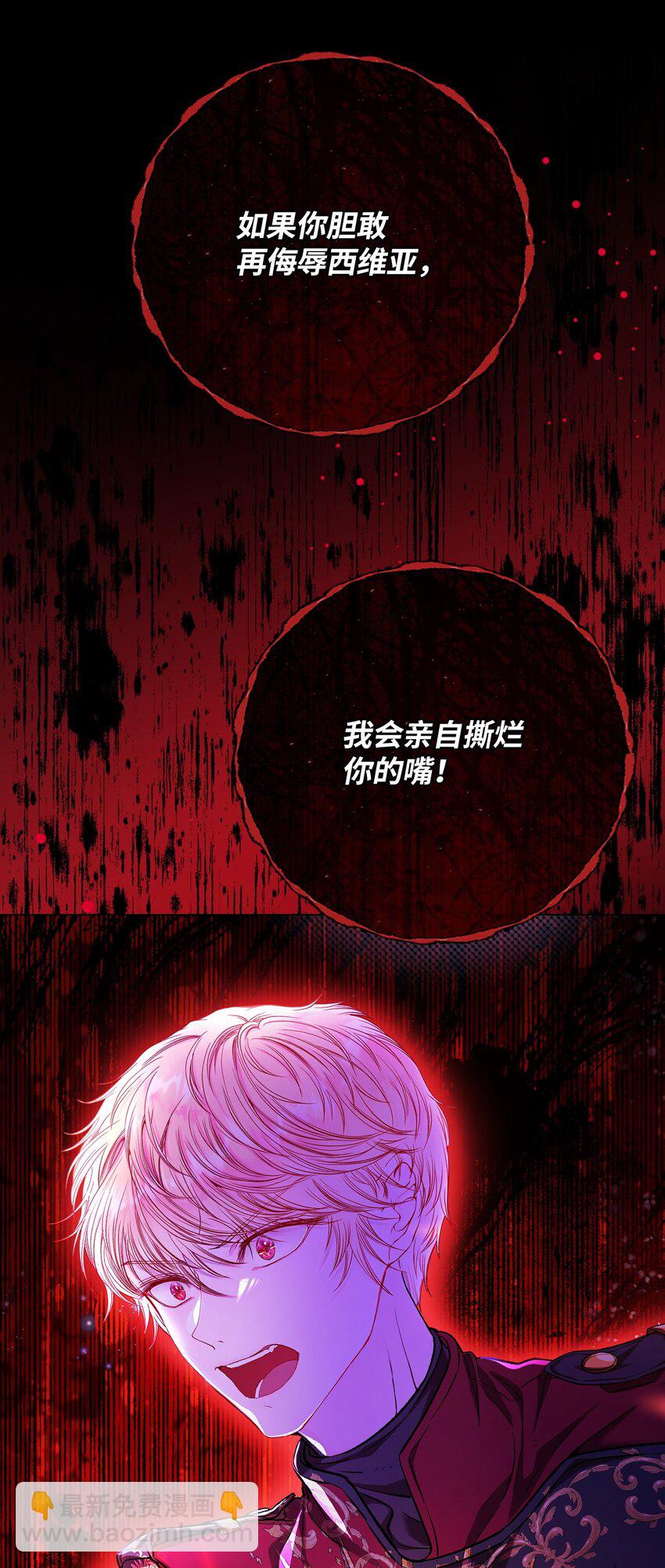 108 魅惑失效72