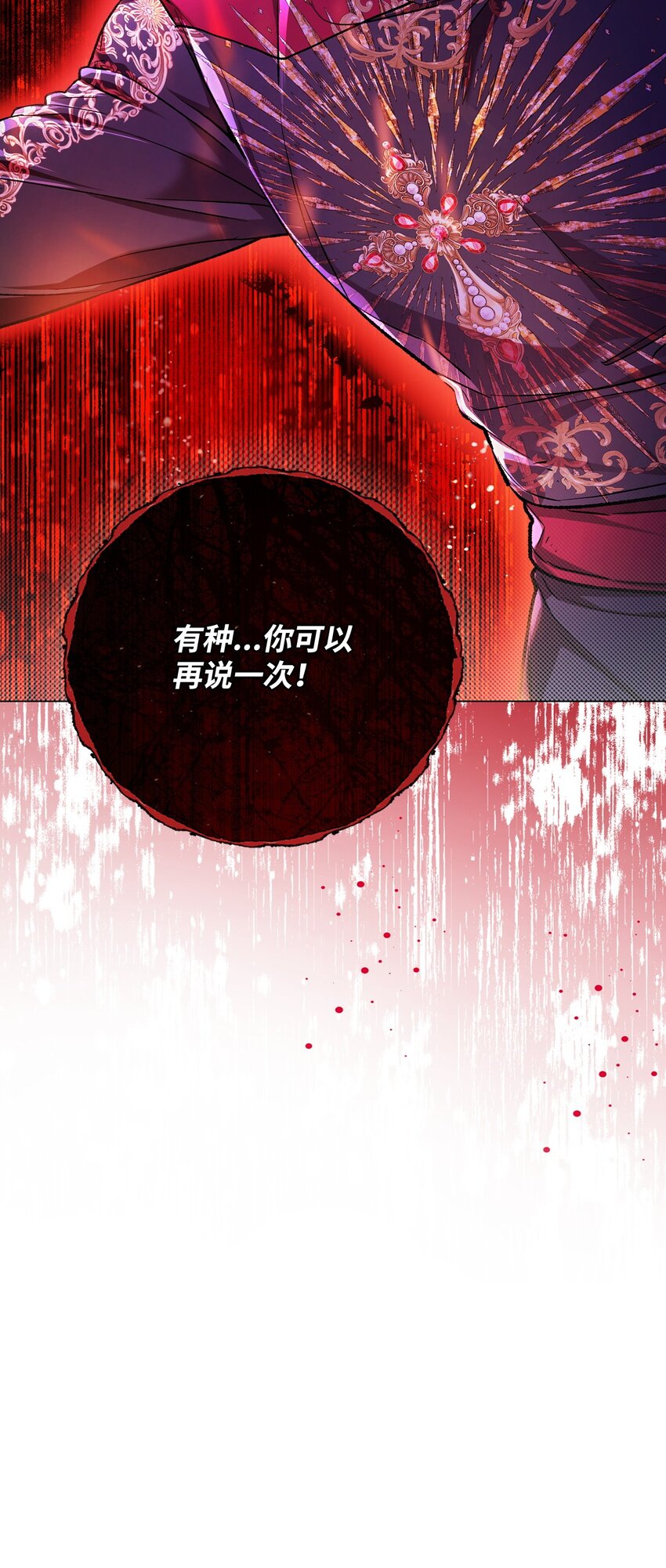 108 魅惑失效73