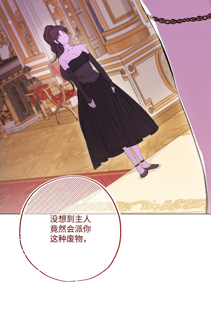 108 魅惑失效9
