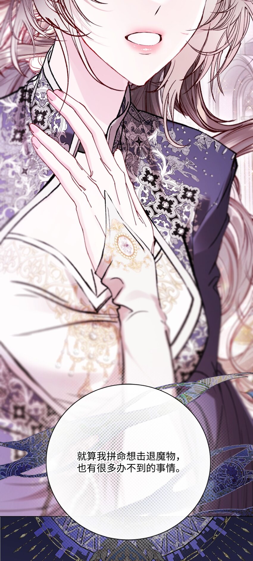 116 嫉妒之火10