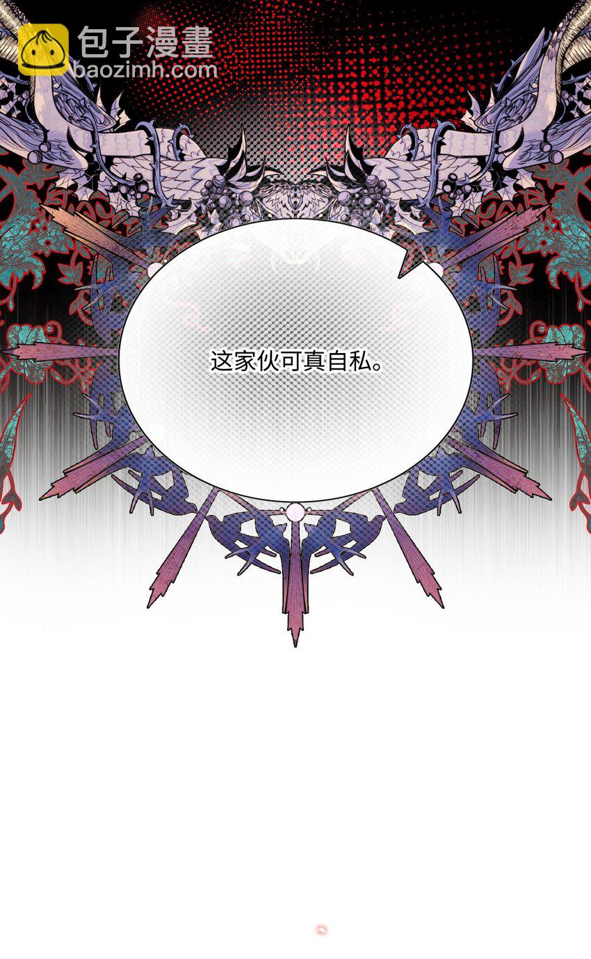 116 嫉妒之火21