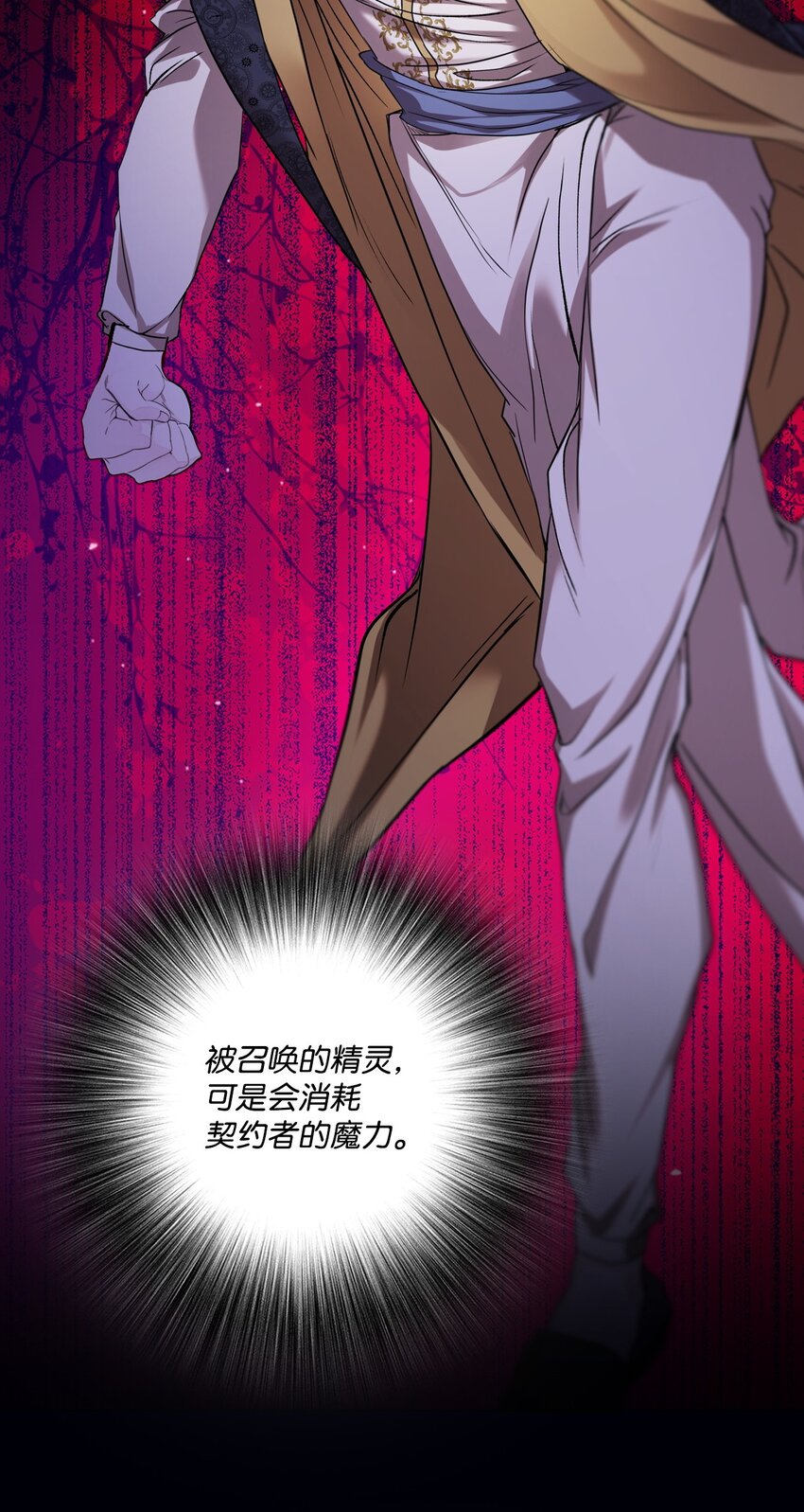116 嫉妒之火25