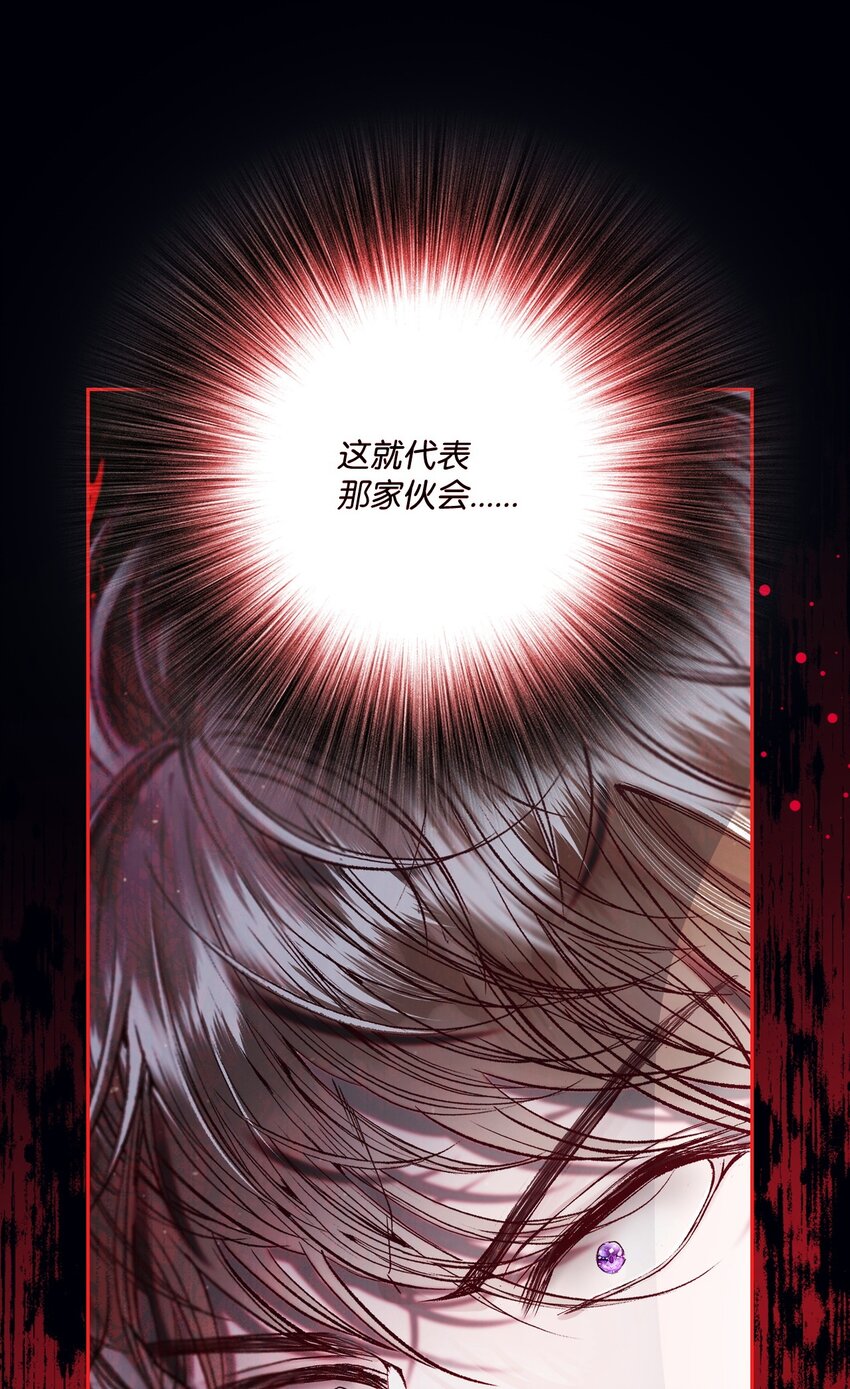 116 嫉妒之火26
