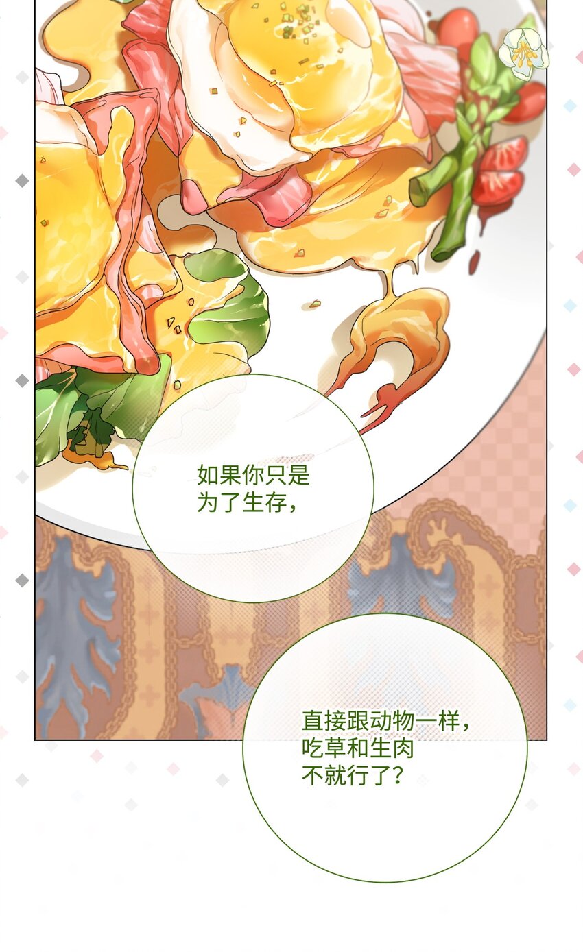 116 嫉妒之火40