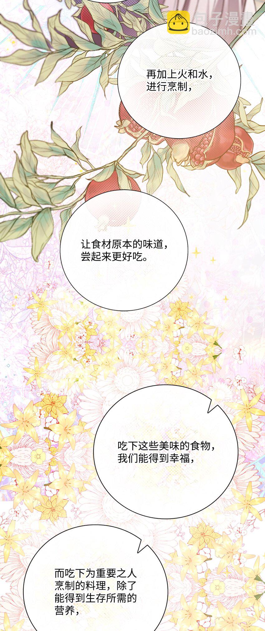 116 嫉妒之火42