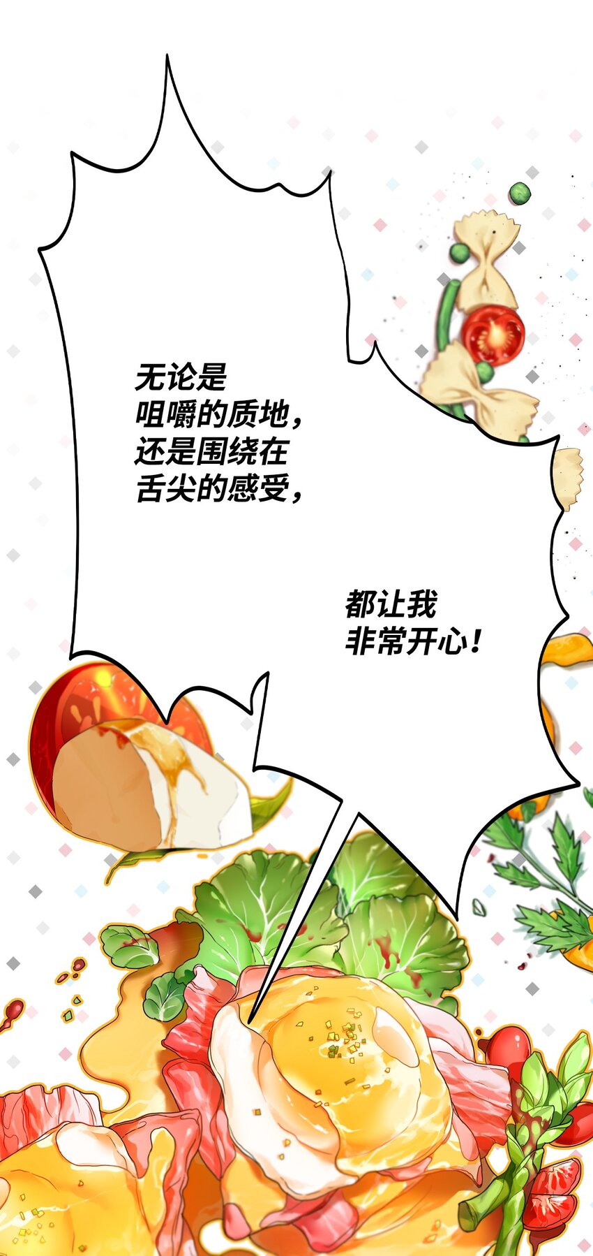 116 嫉妒之火65