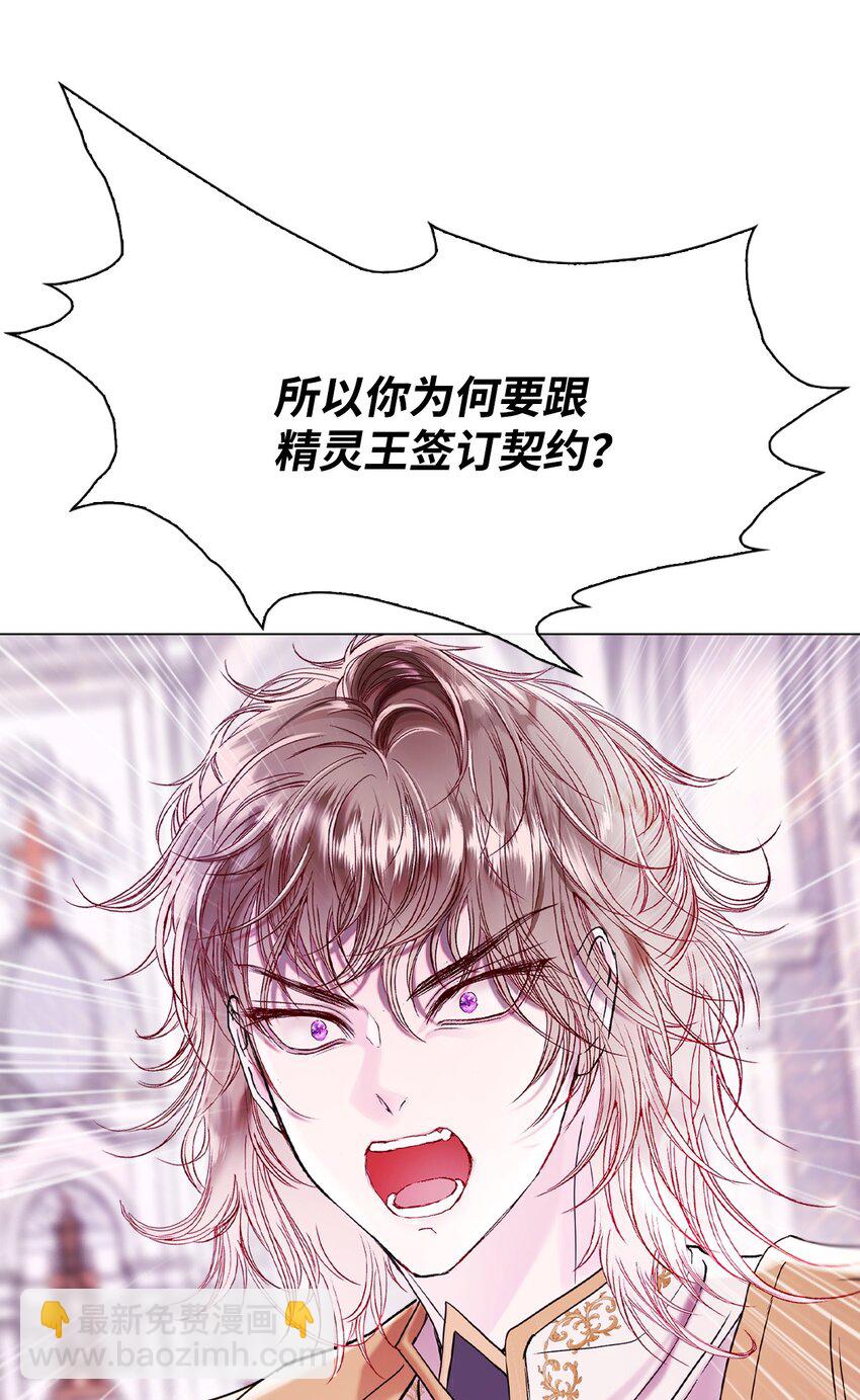 116 嫉妒之火7