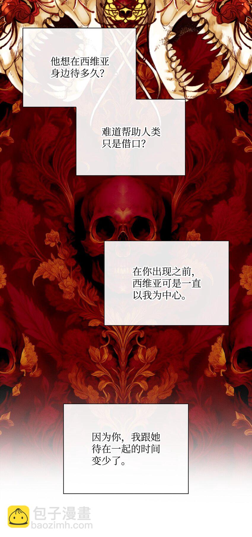 116 嫉妒之火72