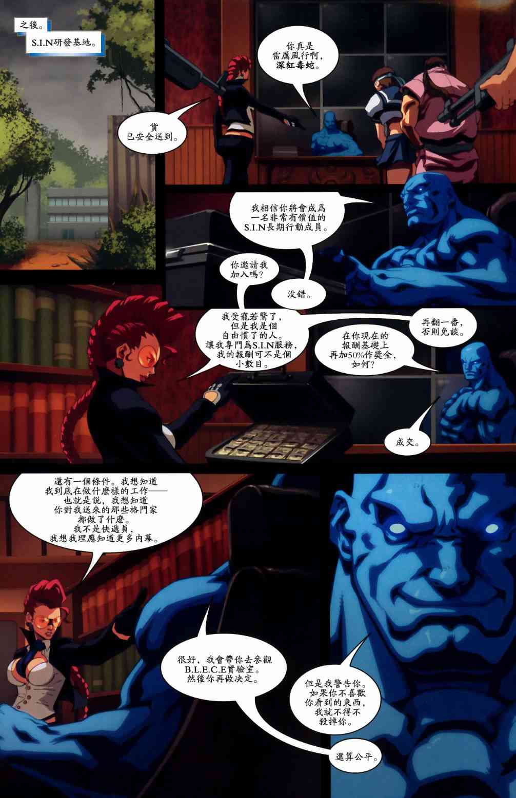 3话11