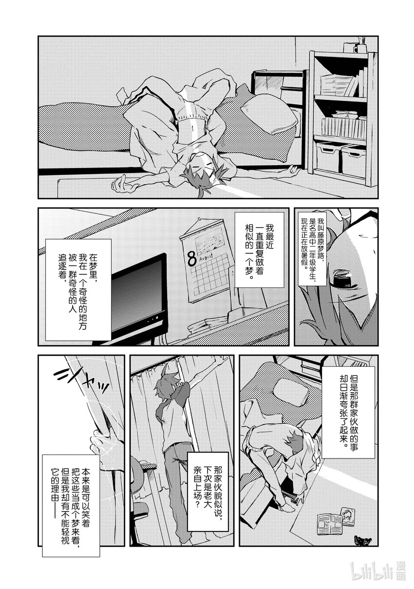 1 梦现10