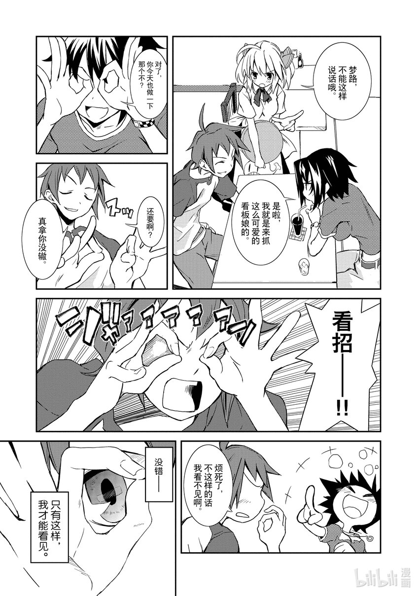 1 梦现13