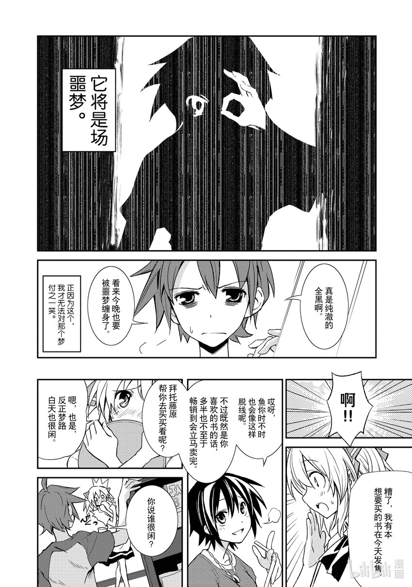 1 梦现16