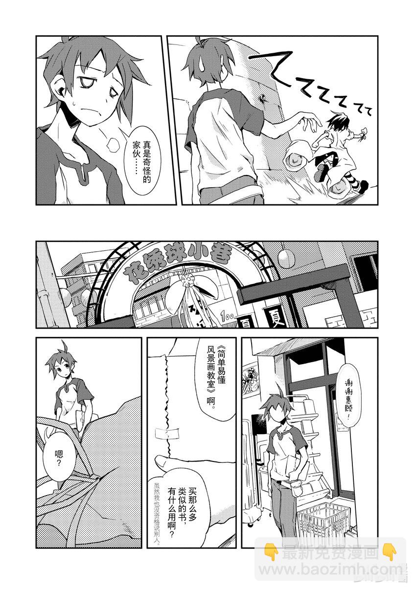 1 梦现21