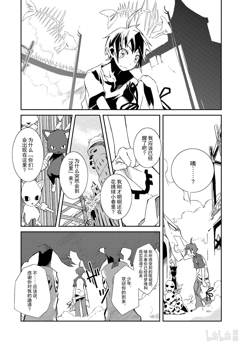 1 梦现23