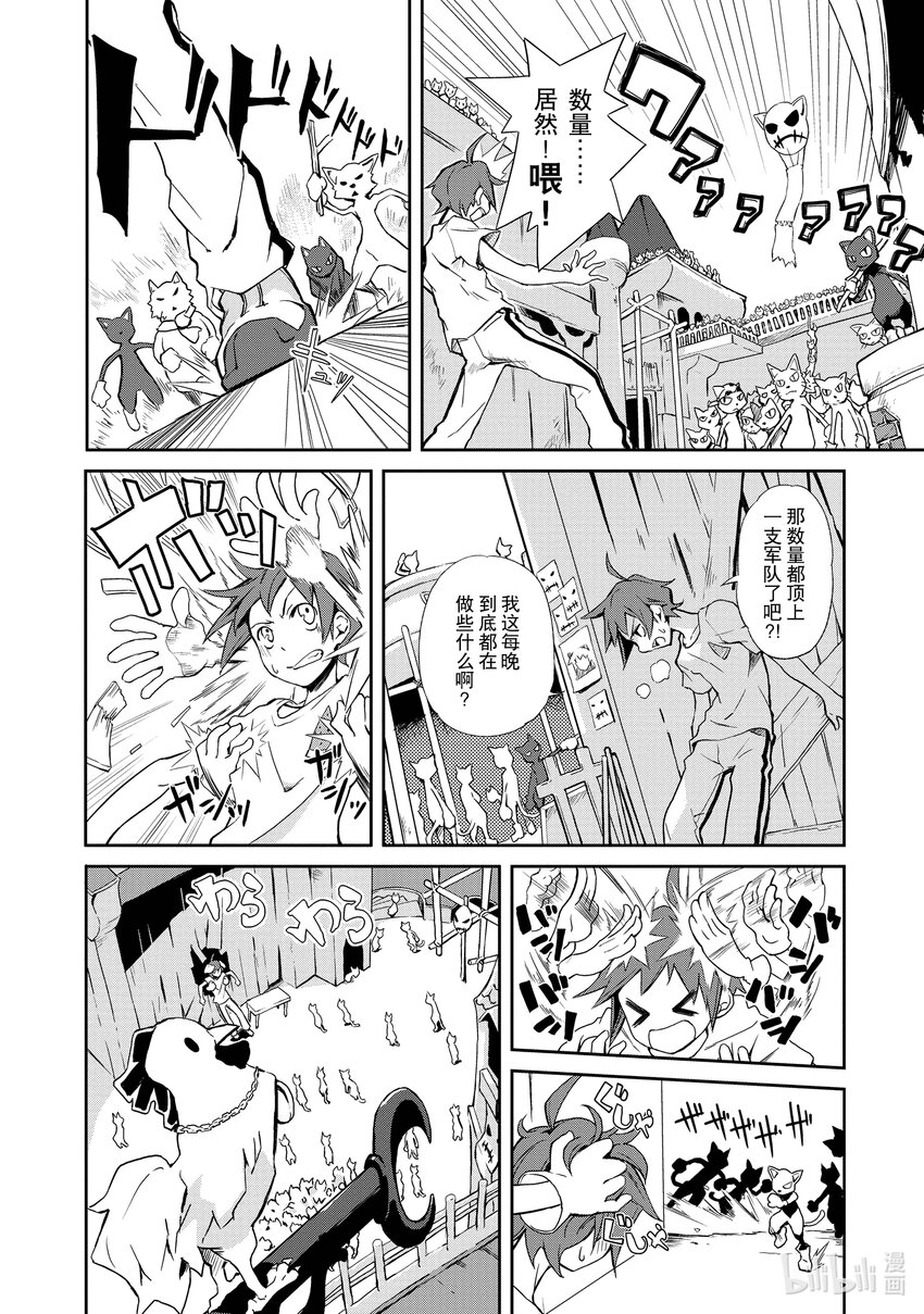 1 梦现8