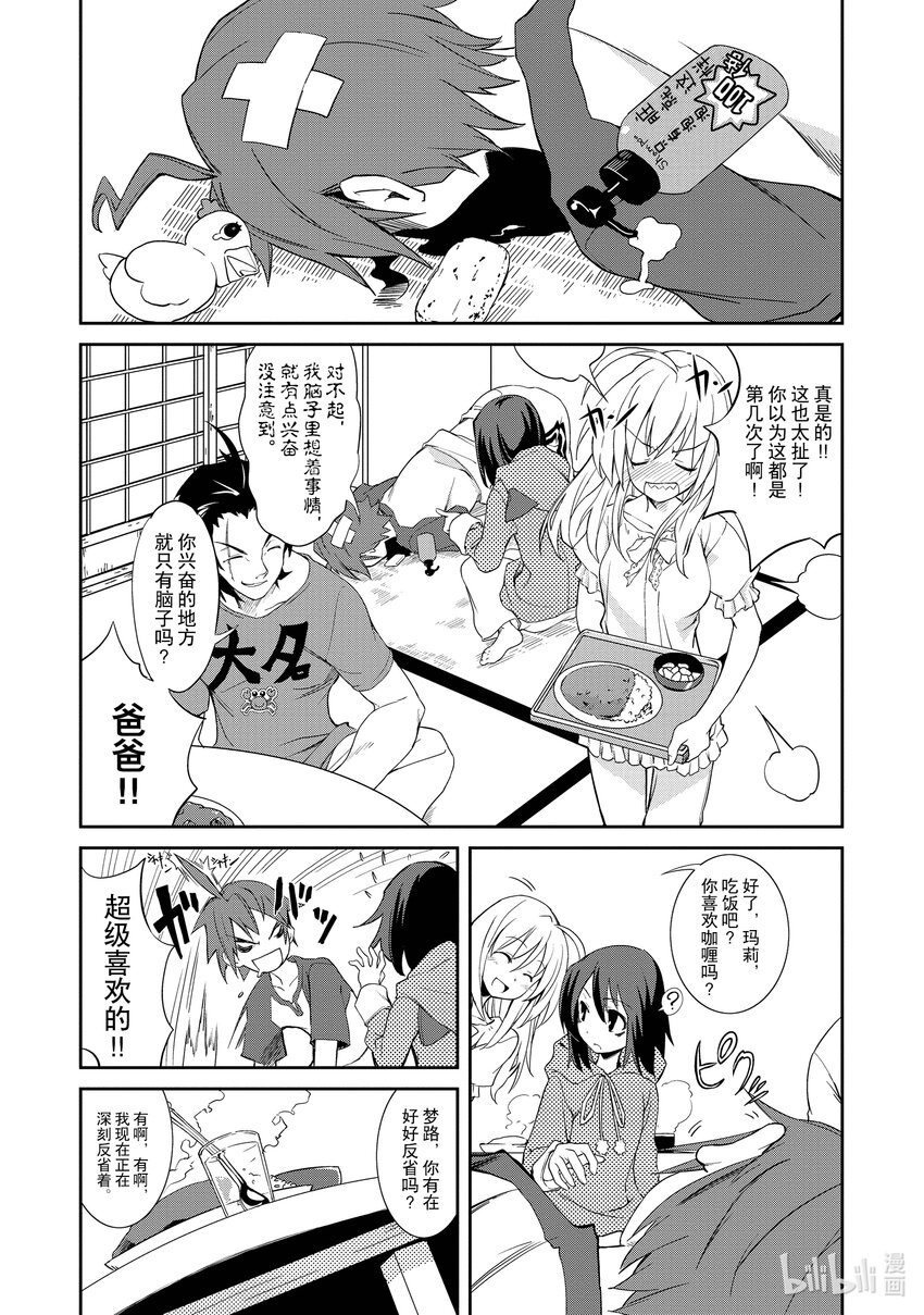 3 是梦吗10