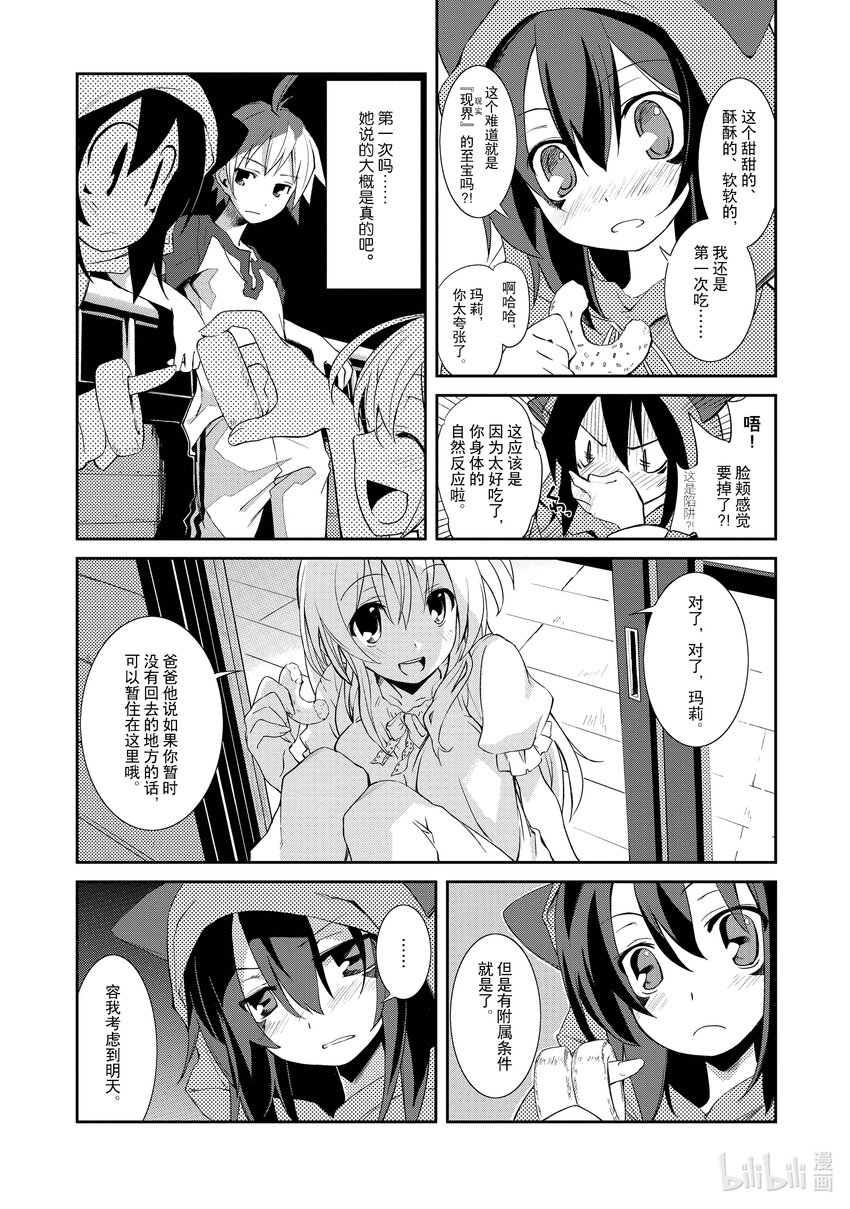 3 是梦吗17