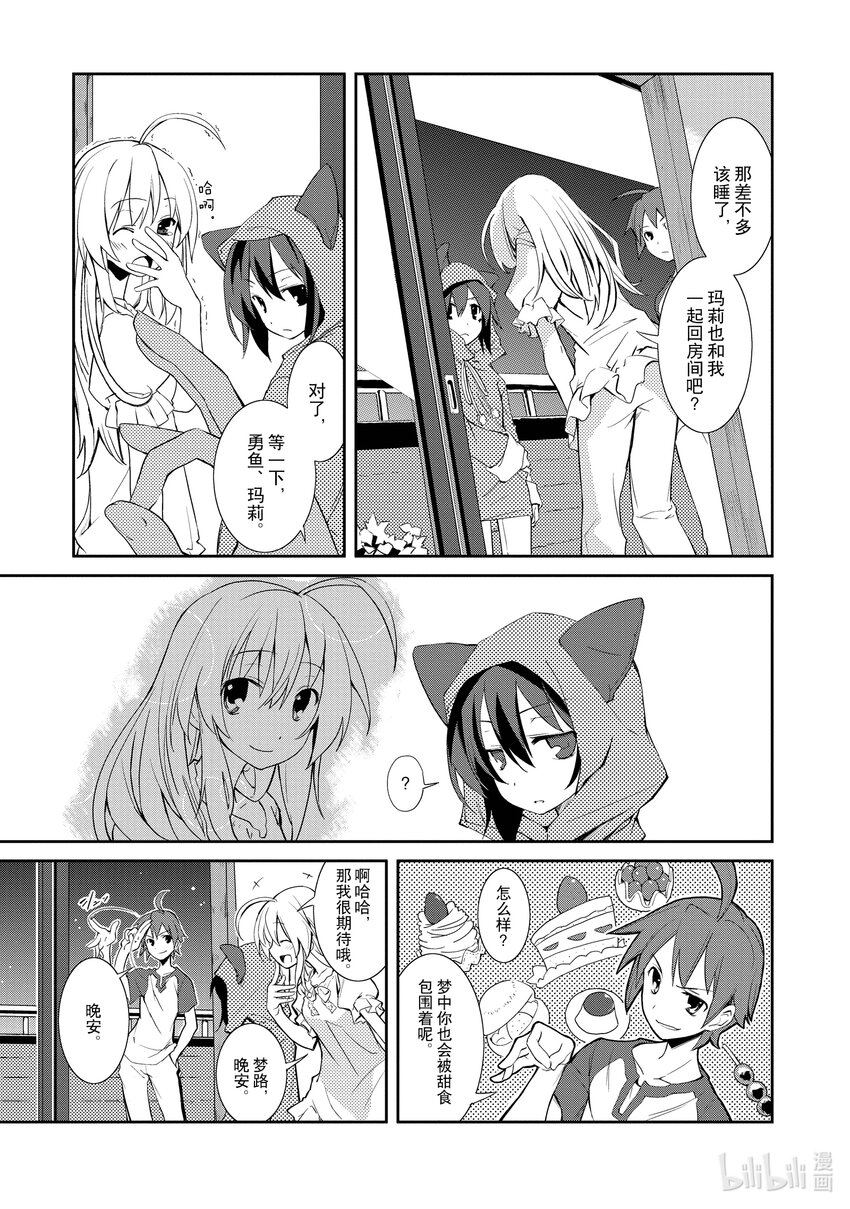 3 是梦吗18