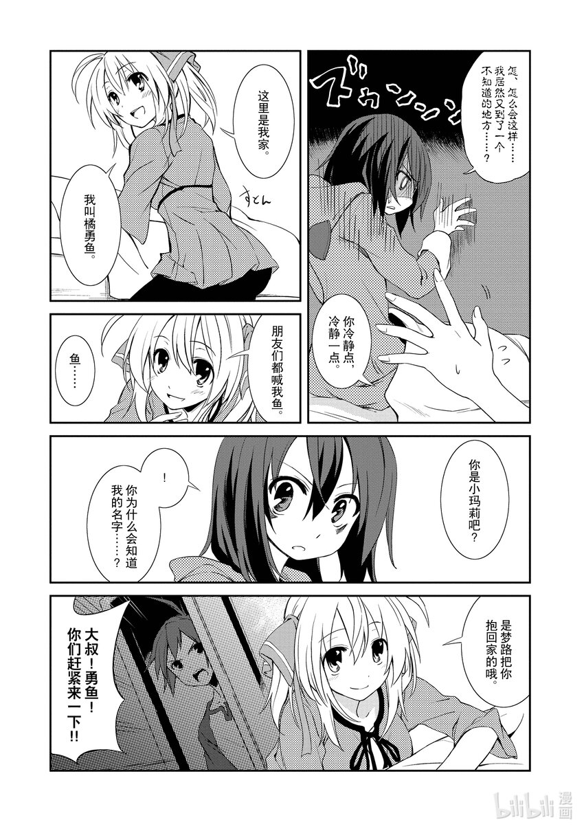 3 是梦吗2