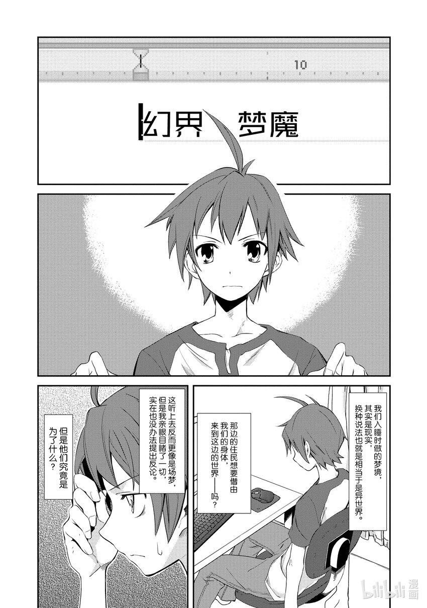 3 是梦吗7